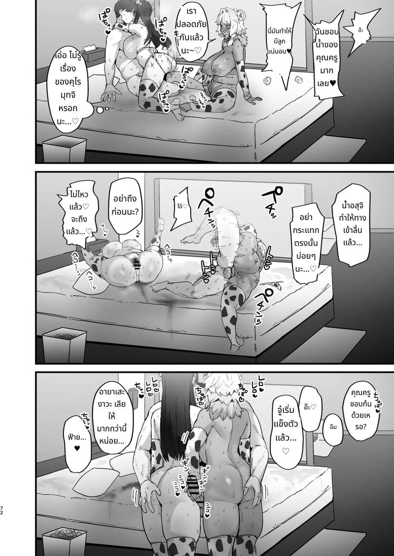 คู่รักขาวดำ